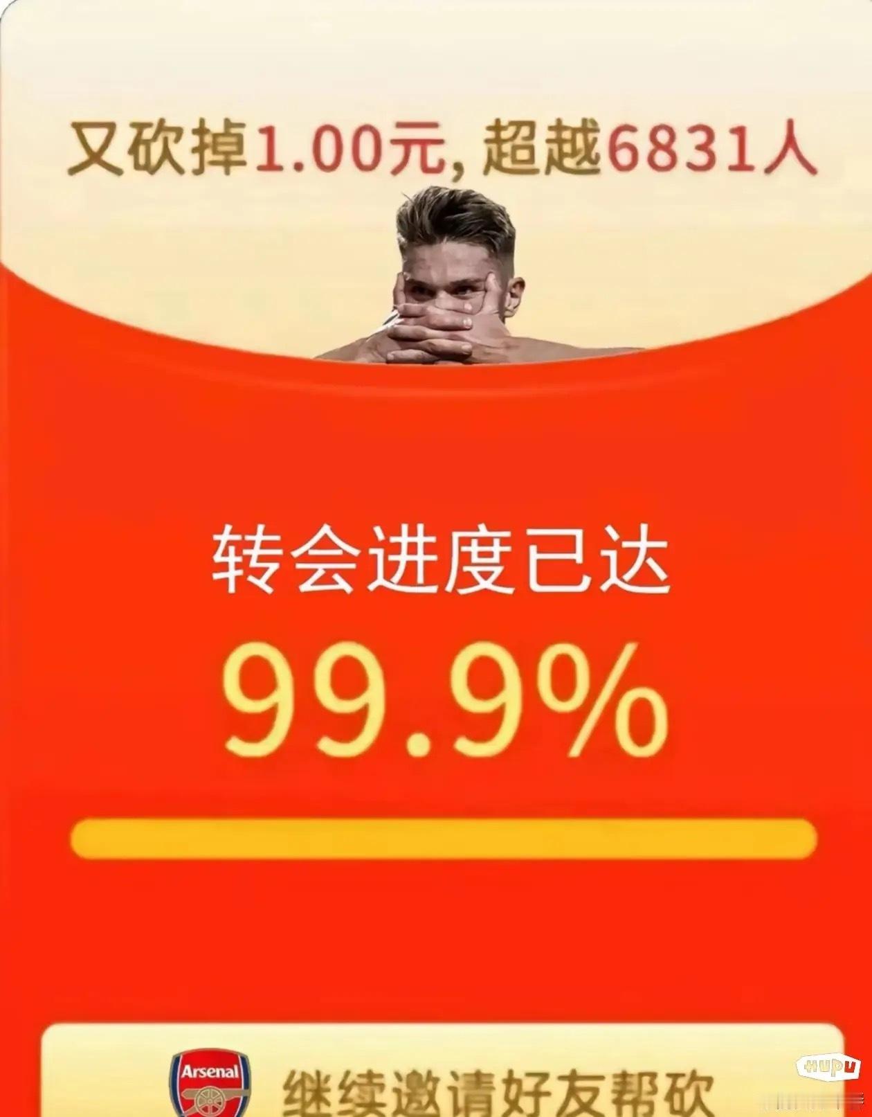 漫长的博弈终于结束了，球员和经纪人双双放弃部分收益，阿森纳也有自己的哲雄心、哲忠