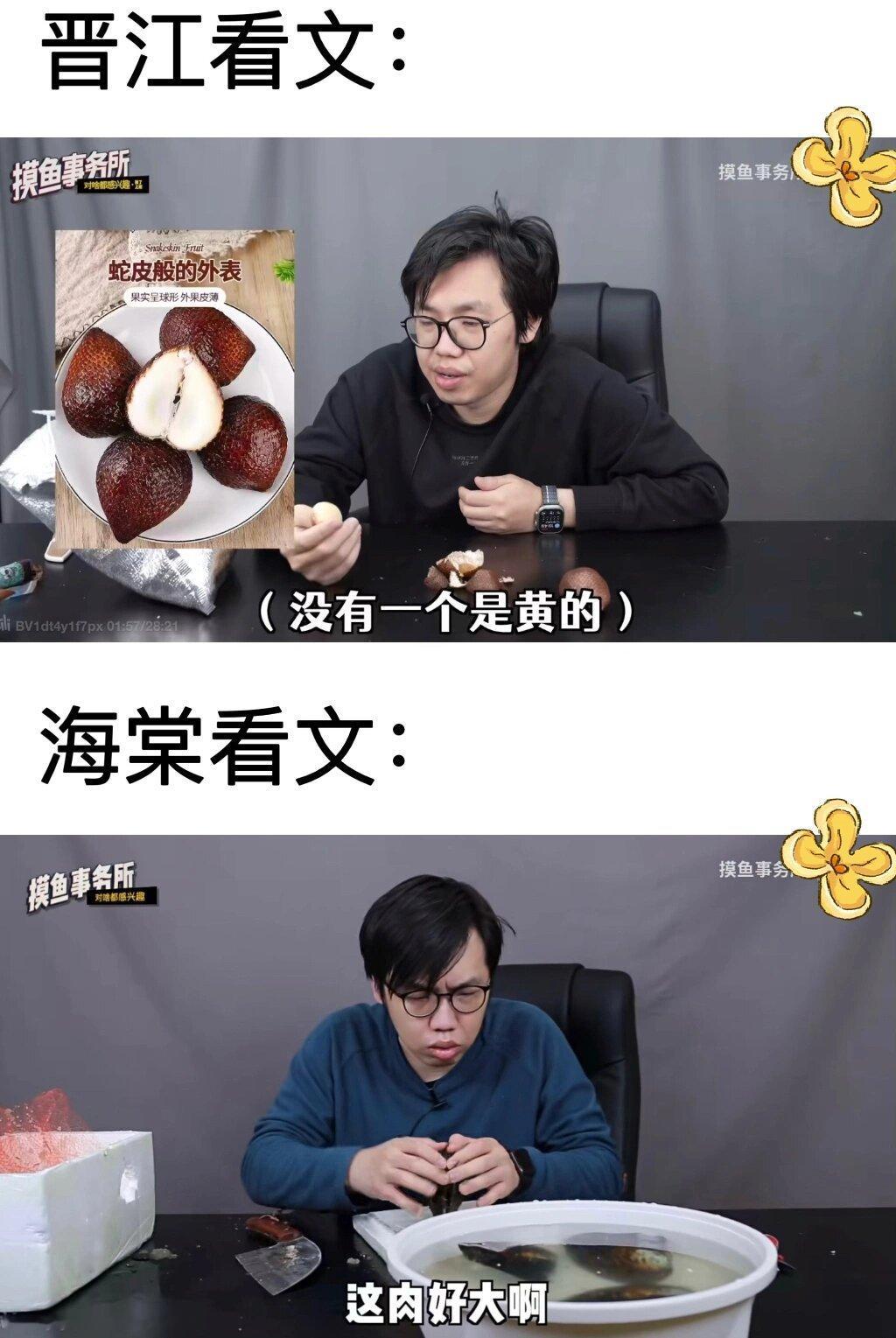 《找文圈有自己的梗图》 ​​​