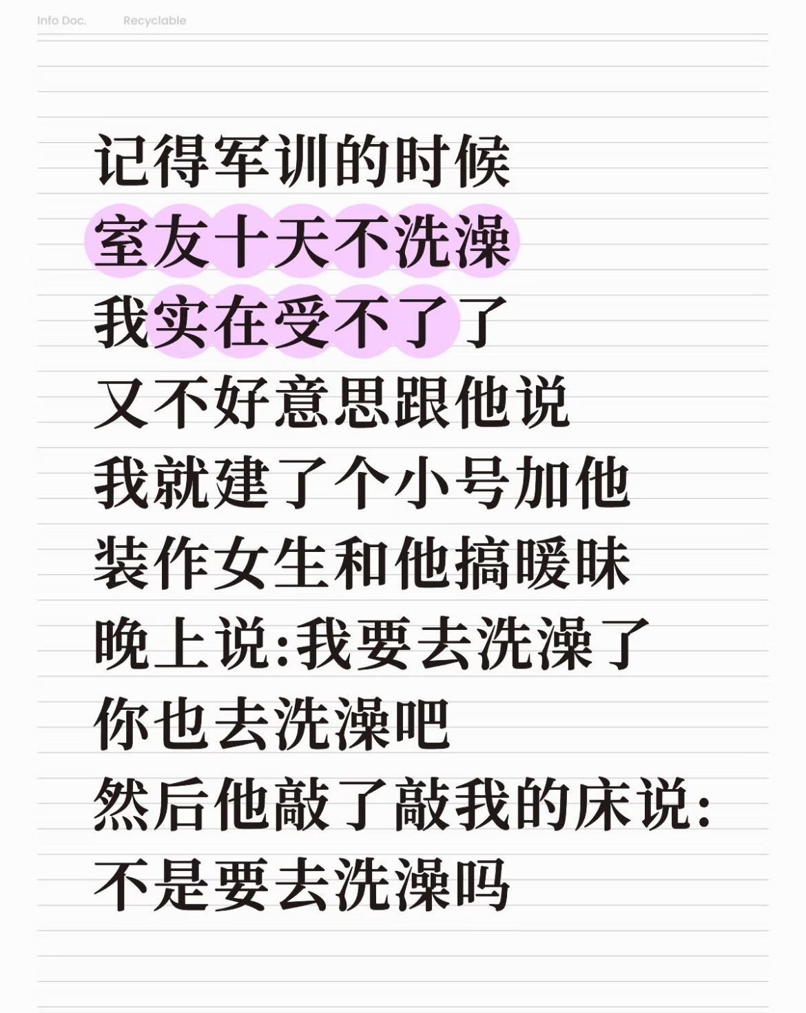 即便如此还是不愿意去洗澡吗？ ​​​