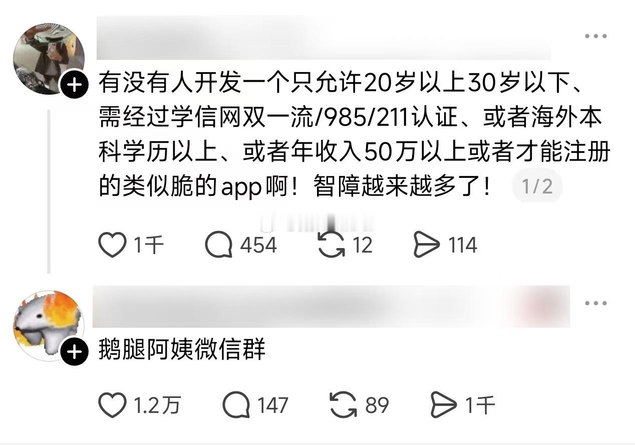 学历不代表认知。尤其是某群体。 ​​​