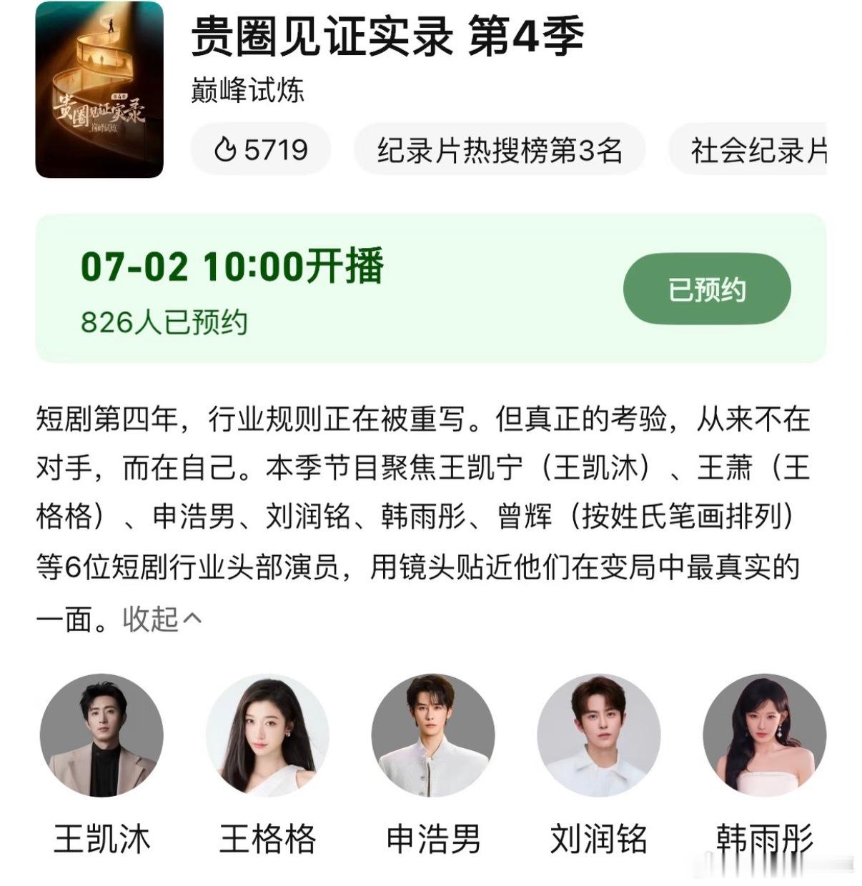 我的玛雅 原来新规也吹到短剧了！王凯宁（王凯沐）王萧（王格格） 