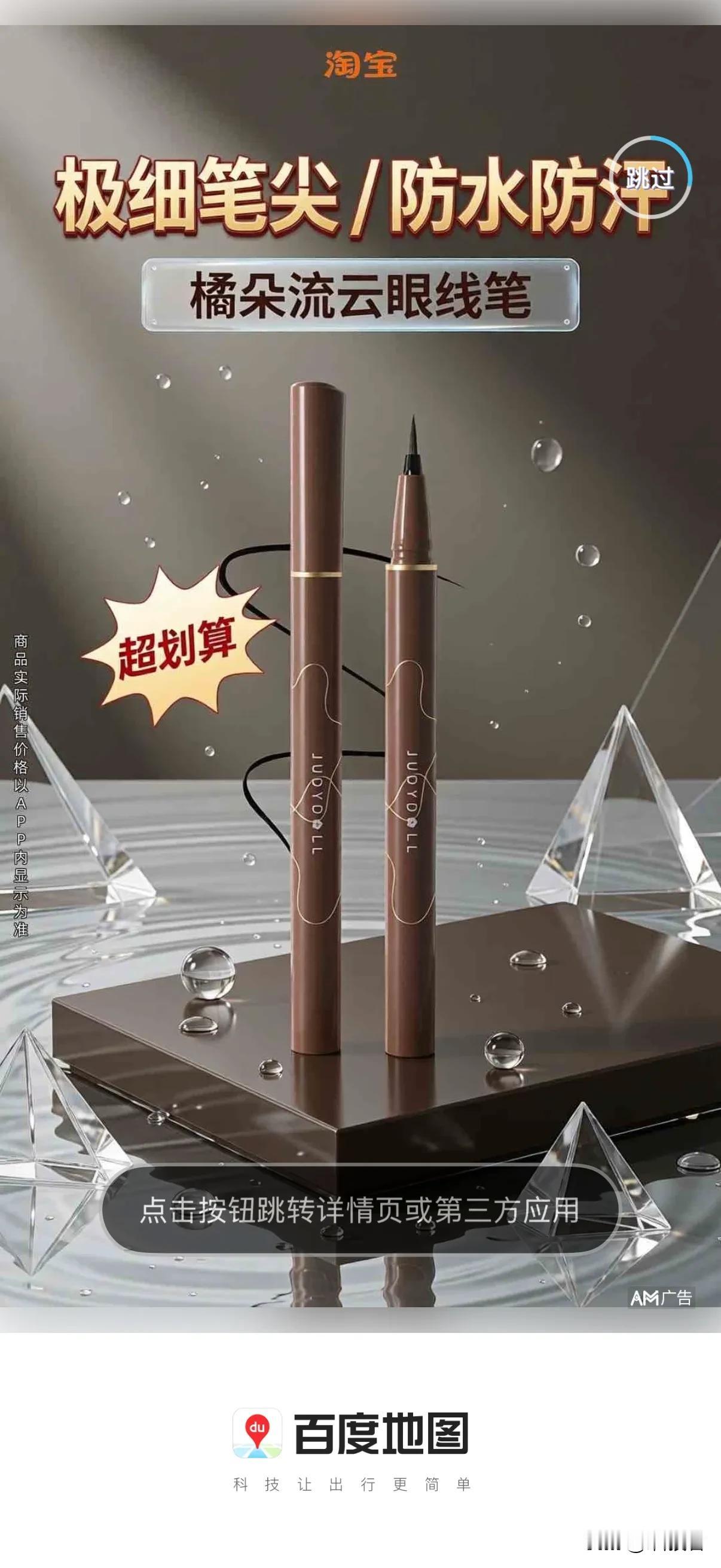 开屏广告没了哪里没了？我的百度地图，开屏广告还有啊！没了开屏广告，应用开发商少赚