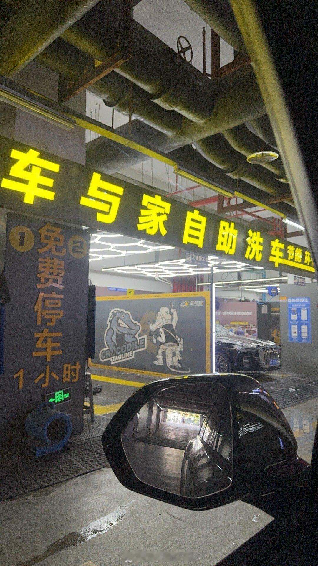 来车与家给乐道L90洗个车，这么大个车洗起来真累啊！满身汗了！打开前备舱擦洗的时