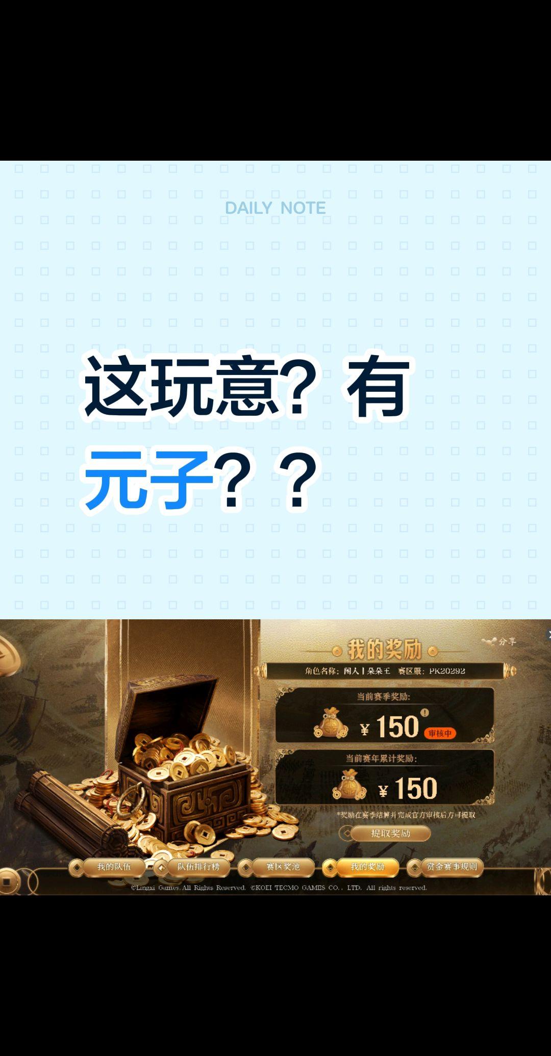 这玩意？有元子？？