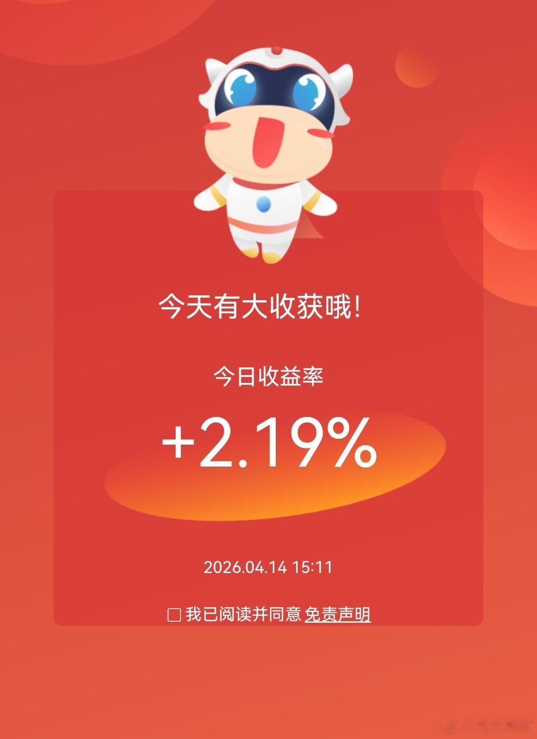 早上集合竞价账户大红，开盘瞬杀下来，盘中一度还绿了。看着创业板耀武扬威的，账户跟