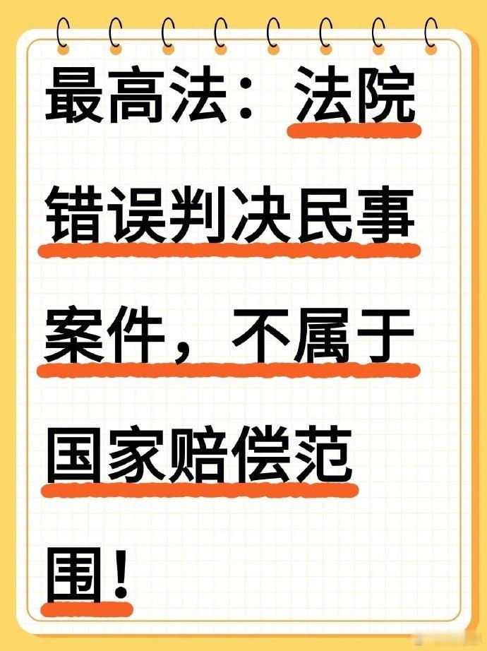 那碰到瞎判的法官找谁？ ​​​