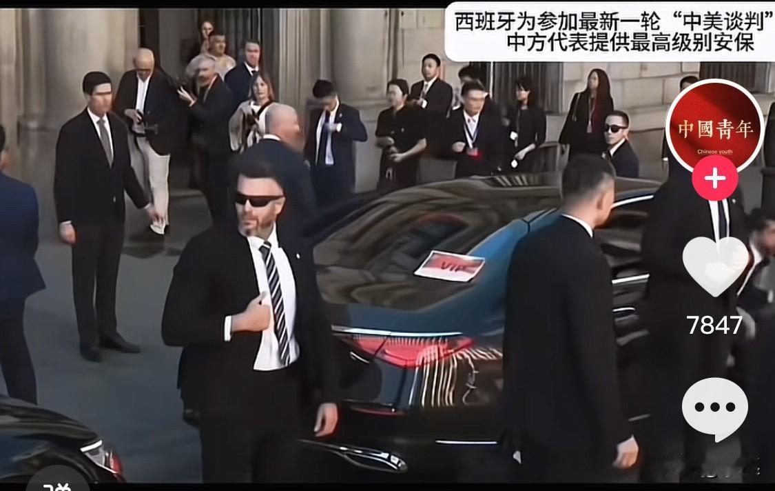 中美经贸会谈为何现在西班牙？且西班牙对中国代表安保级别很高。

主要是，西班牙算