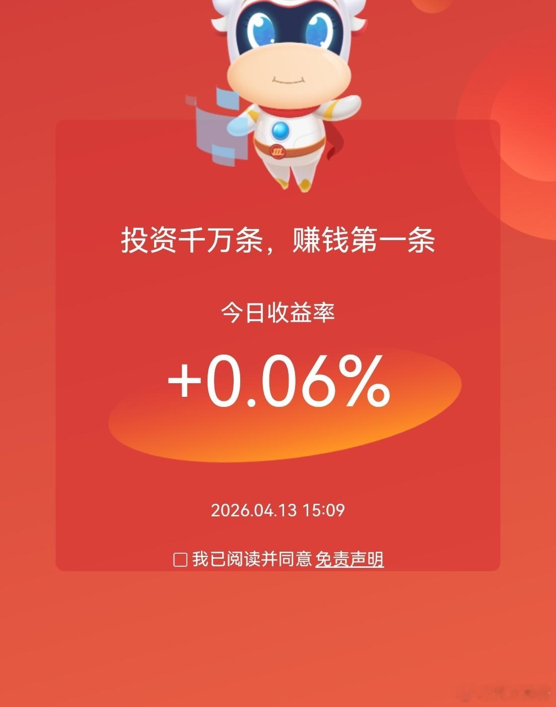 被消费股拖累，涨了个寂寞。周五涨停，今天反而跌近四个点。有些股票涨停的比较突然，