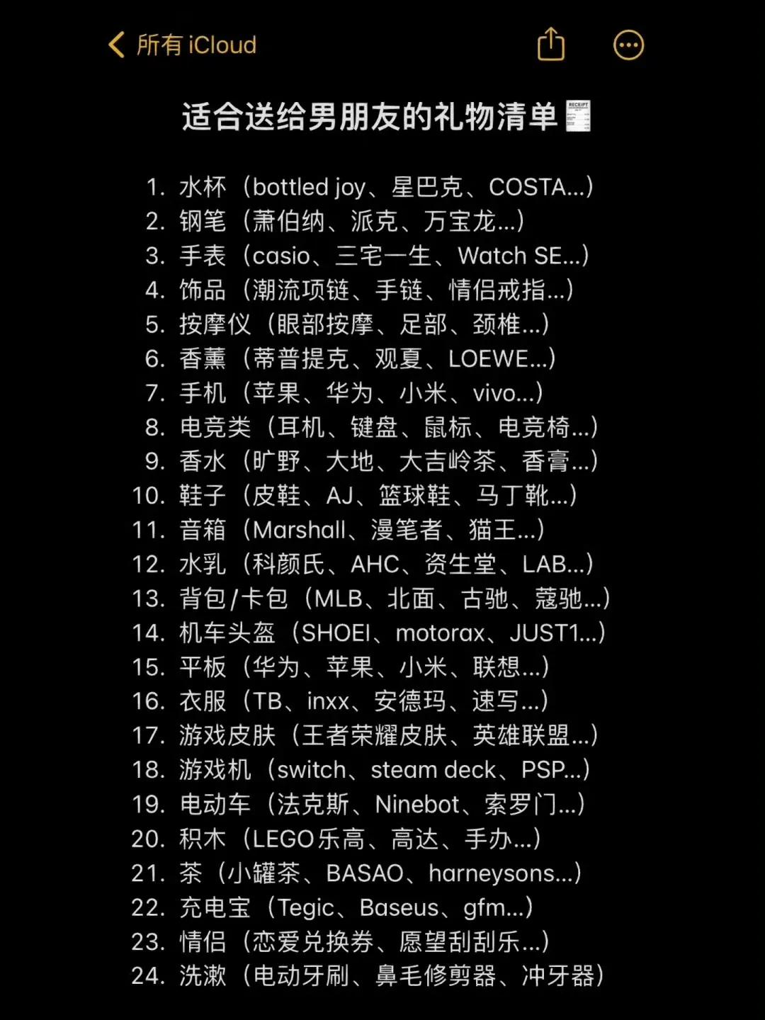 
七夕送礼不焦虑🎁适合送给男/女朋友的礼物清单都在这儿了🧾