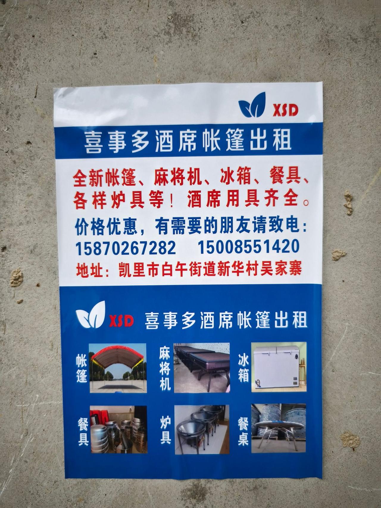 需要的朋友联系方式