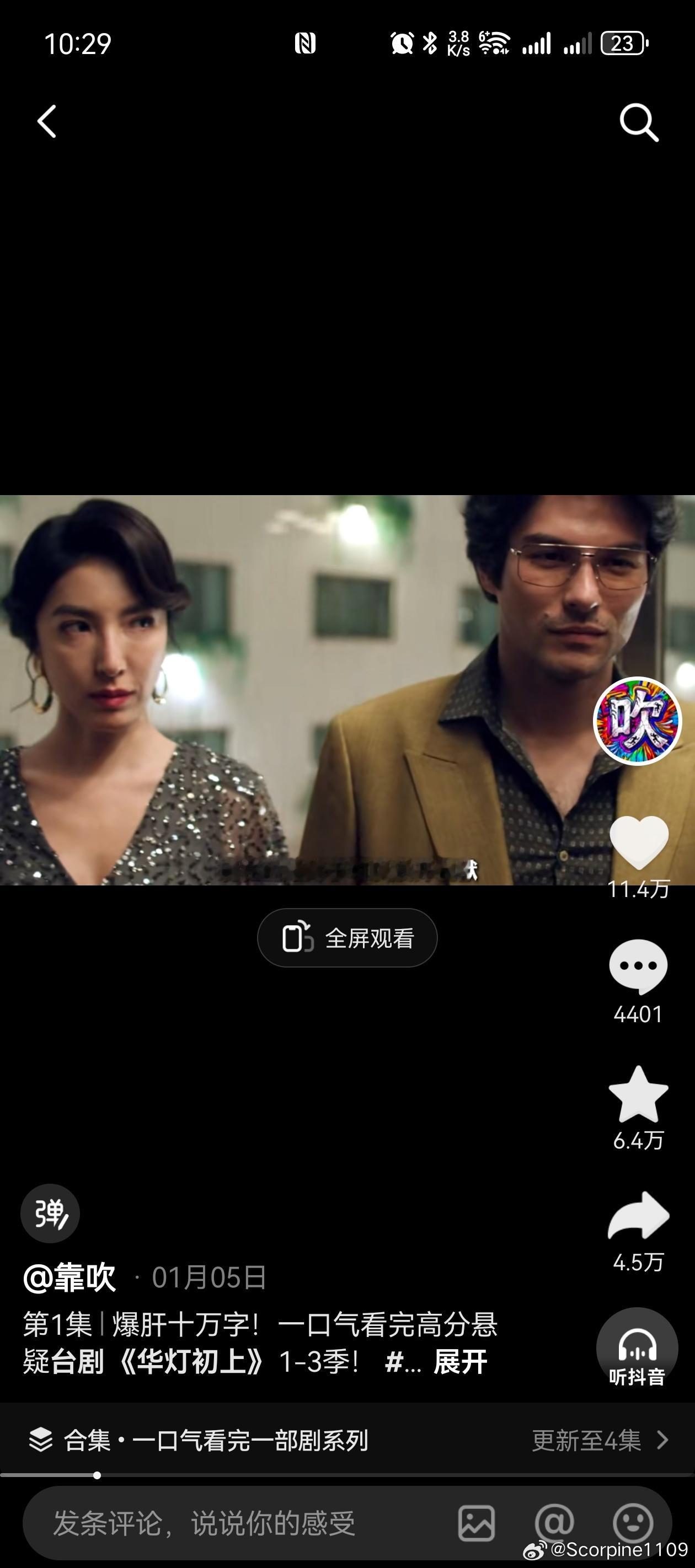 从地铁看到家看到洗完澡躺在床上还没看到一半，一开始我还以为是电影。。。 