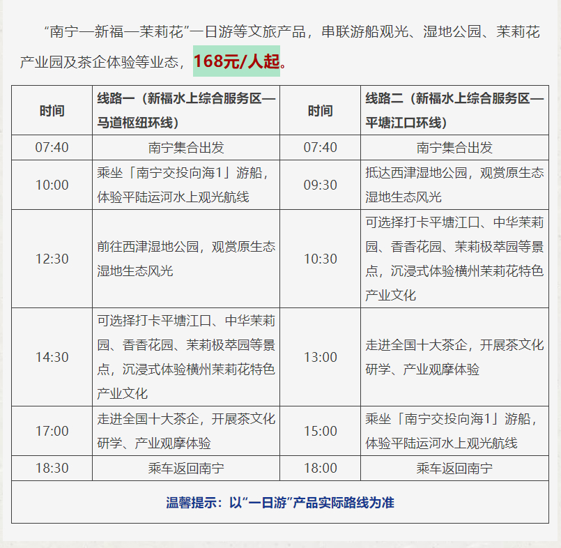 平陆运河观光游南宁段两条航线打卡攻略9月16日，世纪工程平陆运河将建成通航。平陆