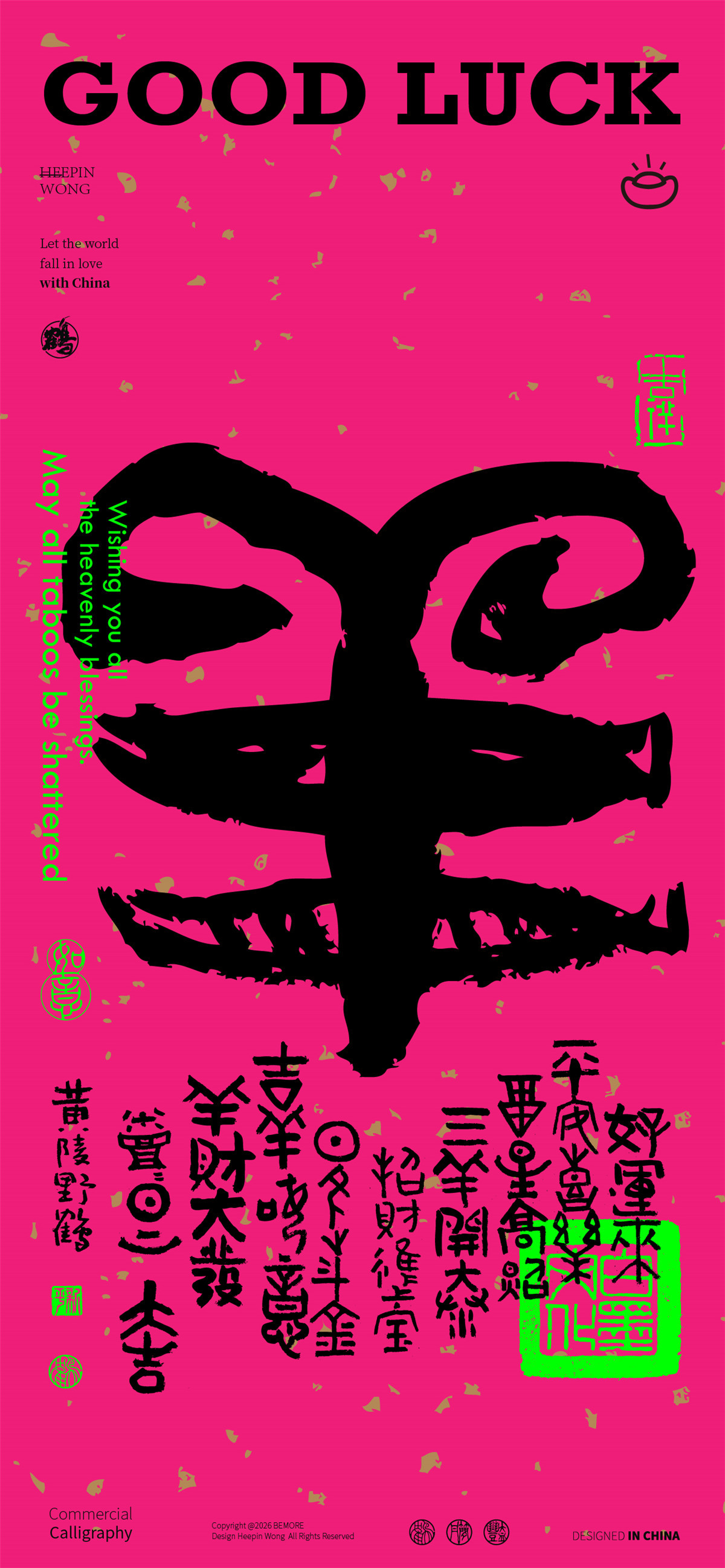 设计百羊图系列之No5，100多个羊字的写法，你知道多少个呀设计壁纸书法