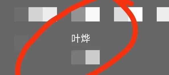 你见过最欠打的名字是什么？