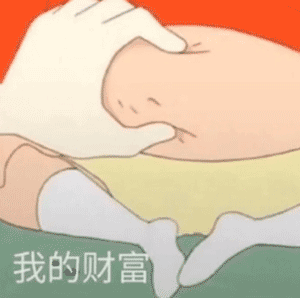 倔种非要买超低腰裤，现在可好穿上后我凸起的肚囊囊无处躲藏
