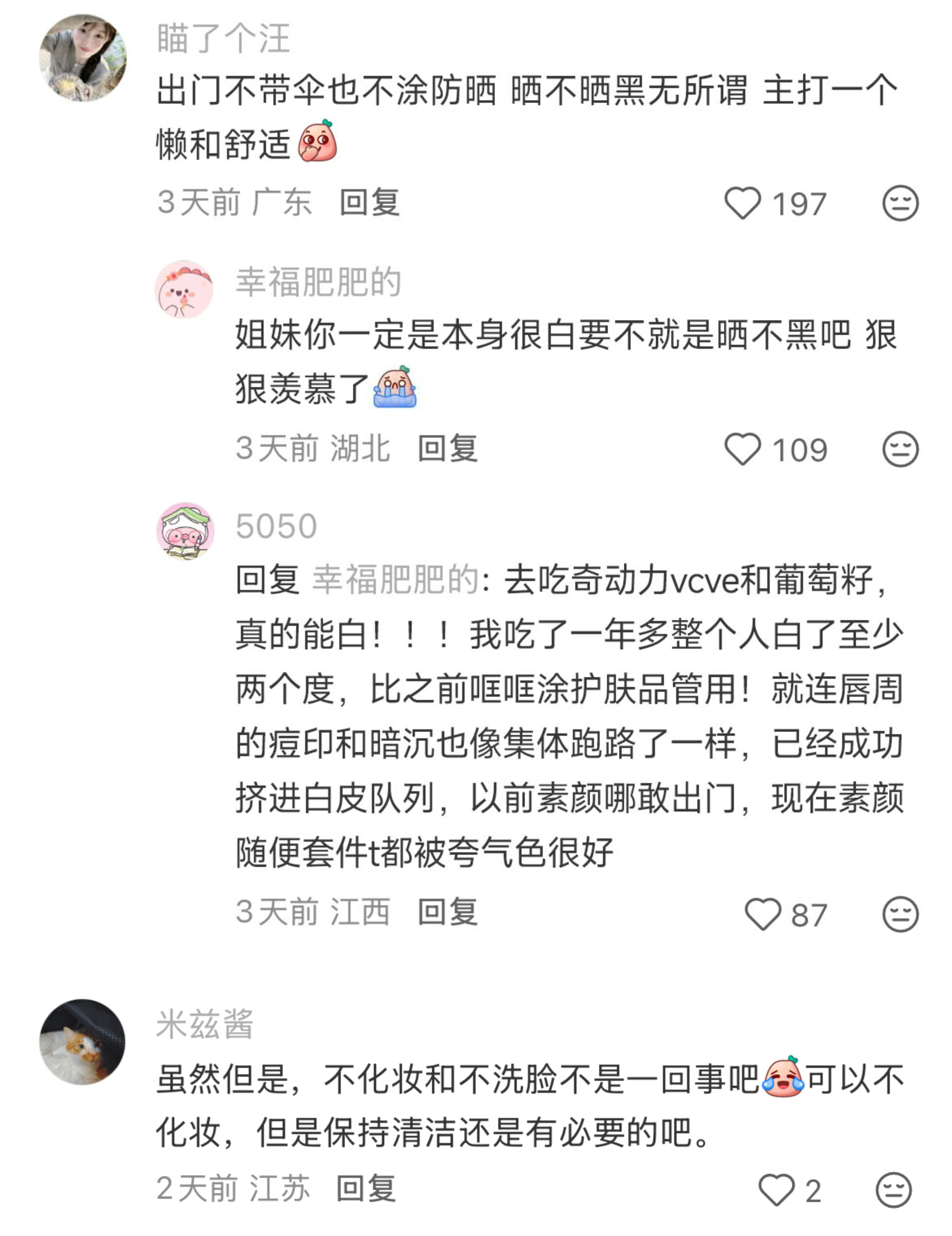 不上互联网我根本想不到有人觉得不化妆出门是一种勇气 ​​​