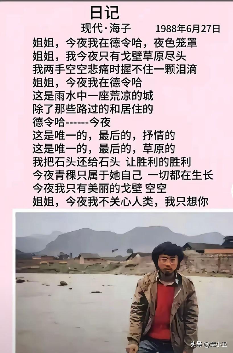 因为海子，才知道了德令哈，今晚终于来到了德令哈，这里海拨2980米，是一座只有9