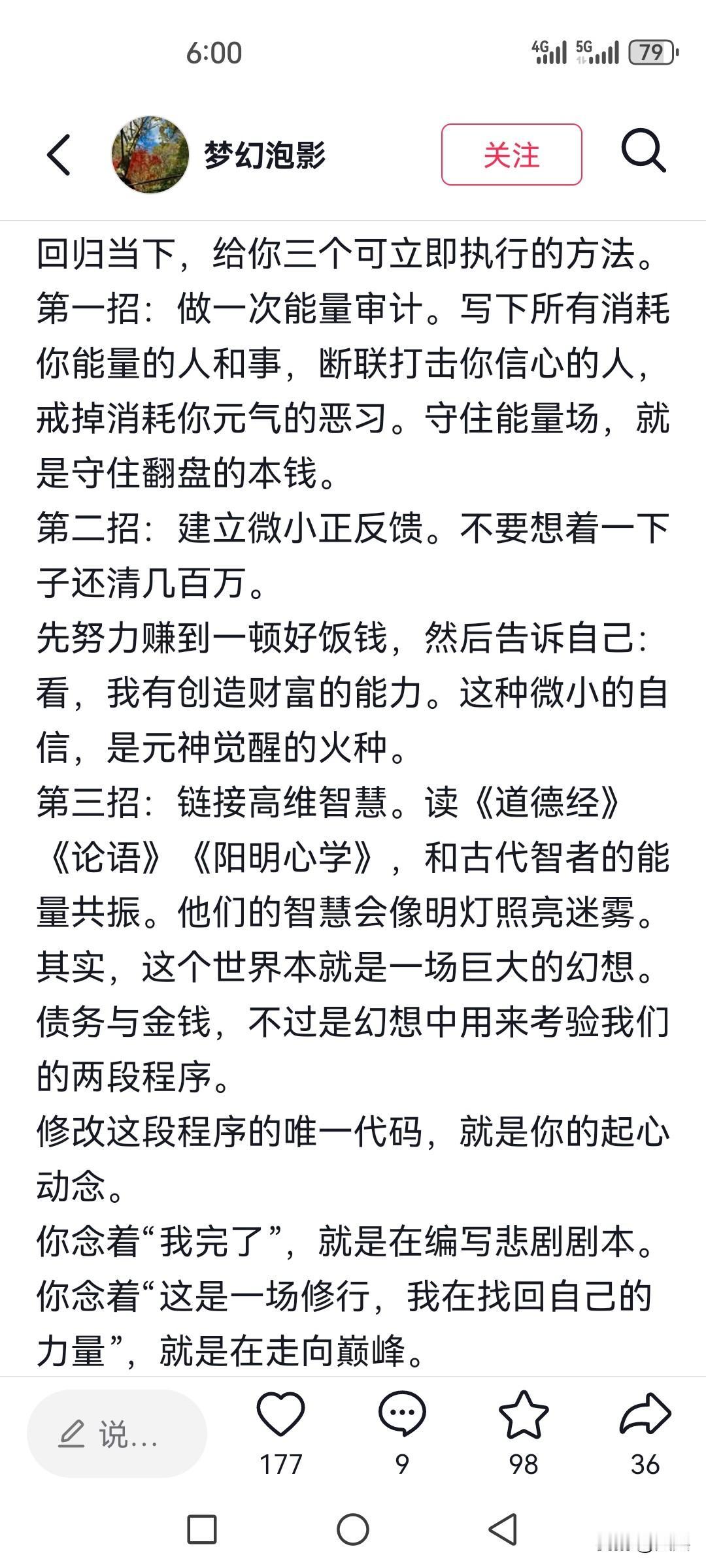 请始终相信自己，别因未知的结局就停下脚步、放弃努力的机会。前路从不会完全清晰，迷