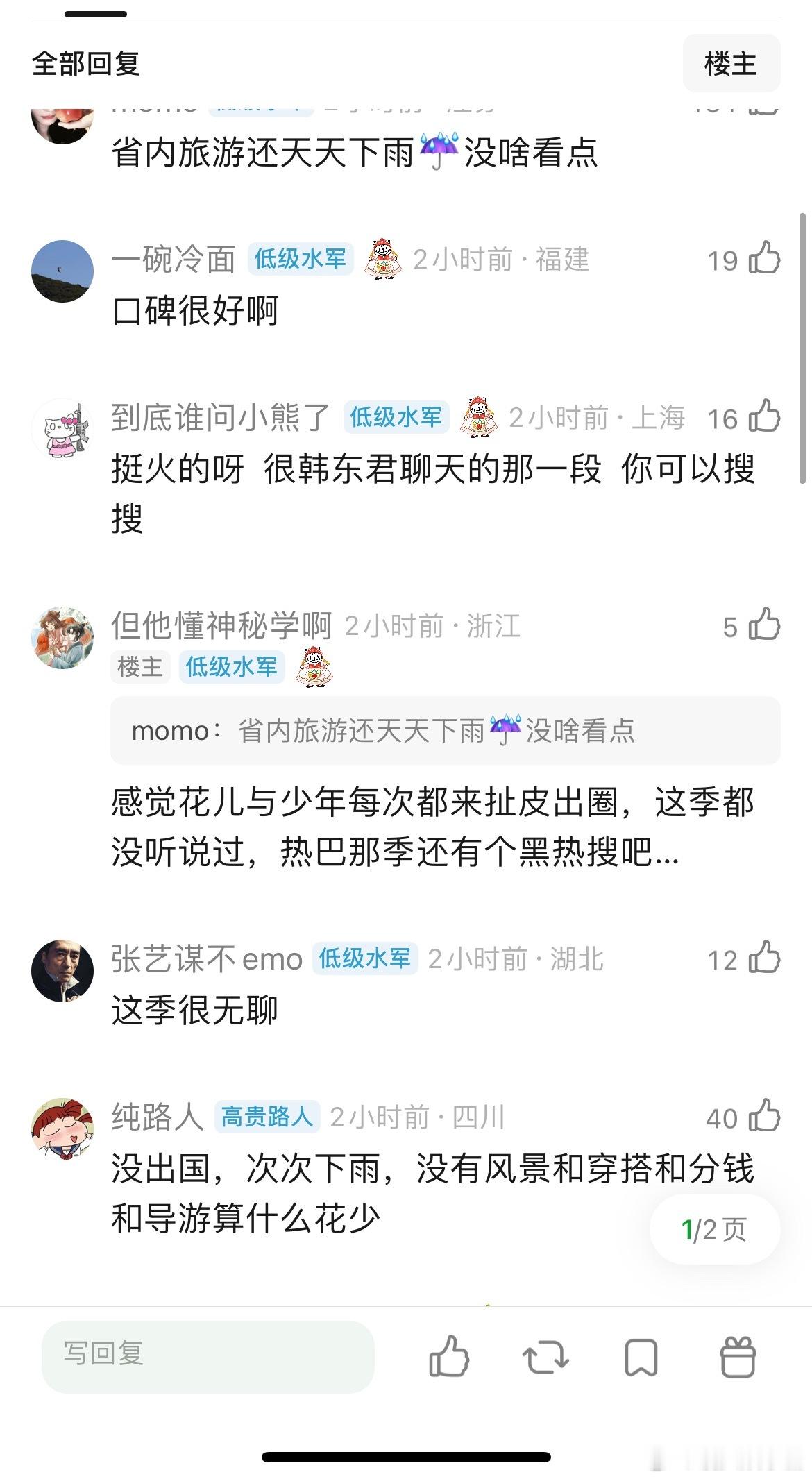 杨幂那季的花儿与少年为什么会那么没有存在感？ 