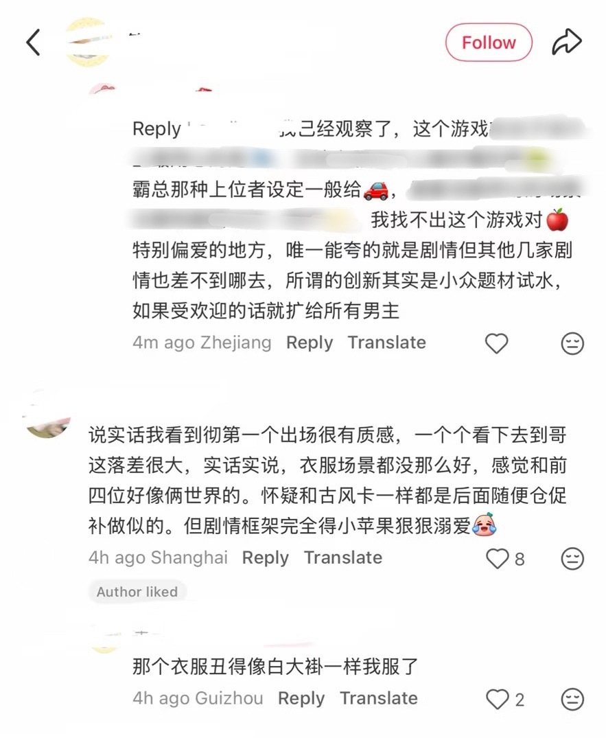 恋与深空npc推馋秦彻设定馋成啥样了，服饰题材不都是根据角色人设来的吗？因为秦彻