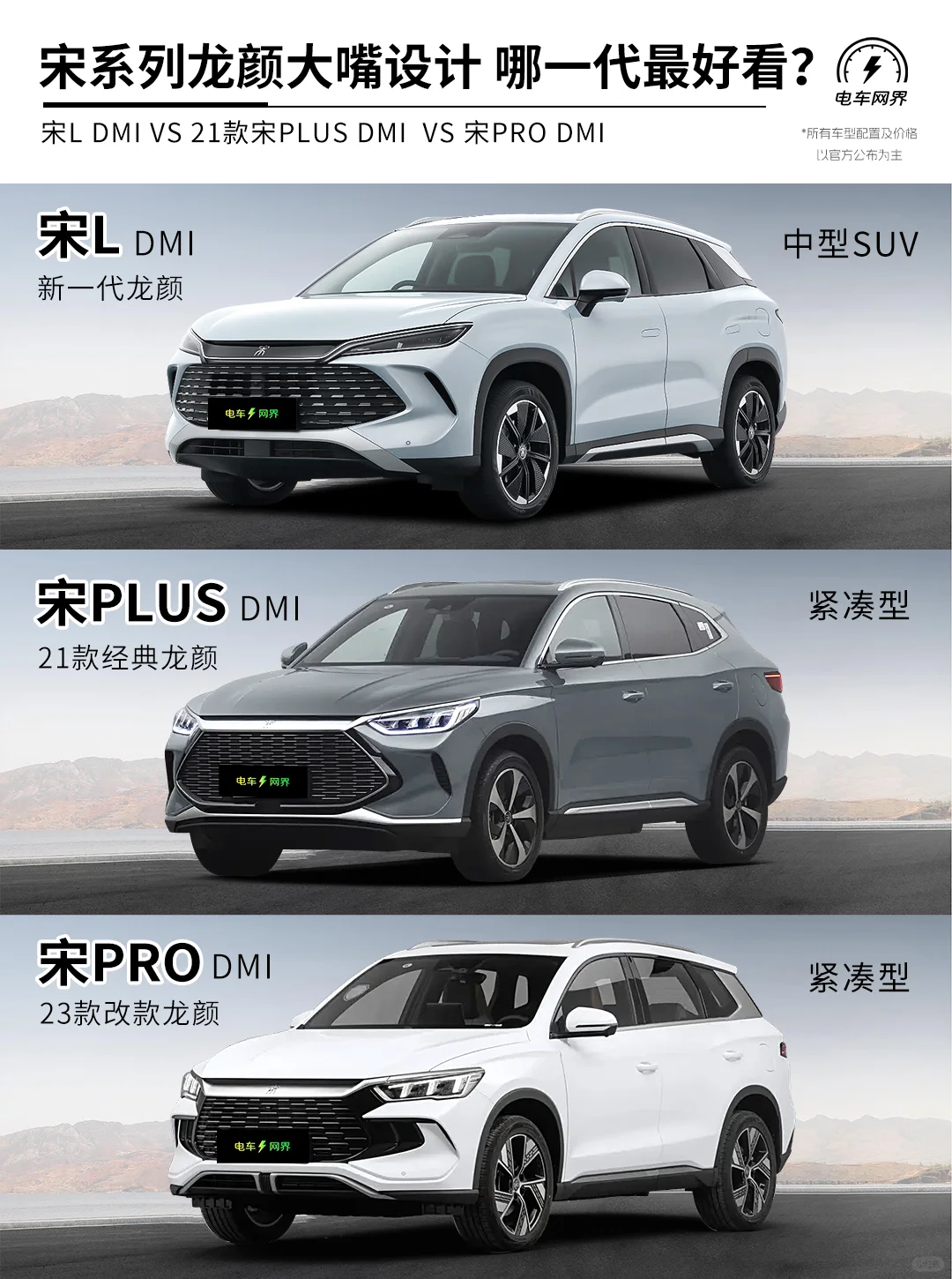 宋系列龙颜大嘴设计 哪一代最好看？