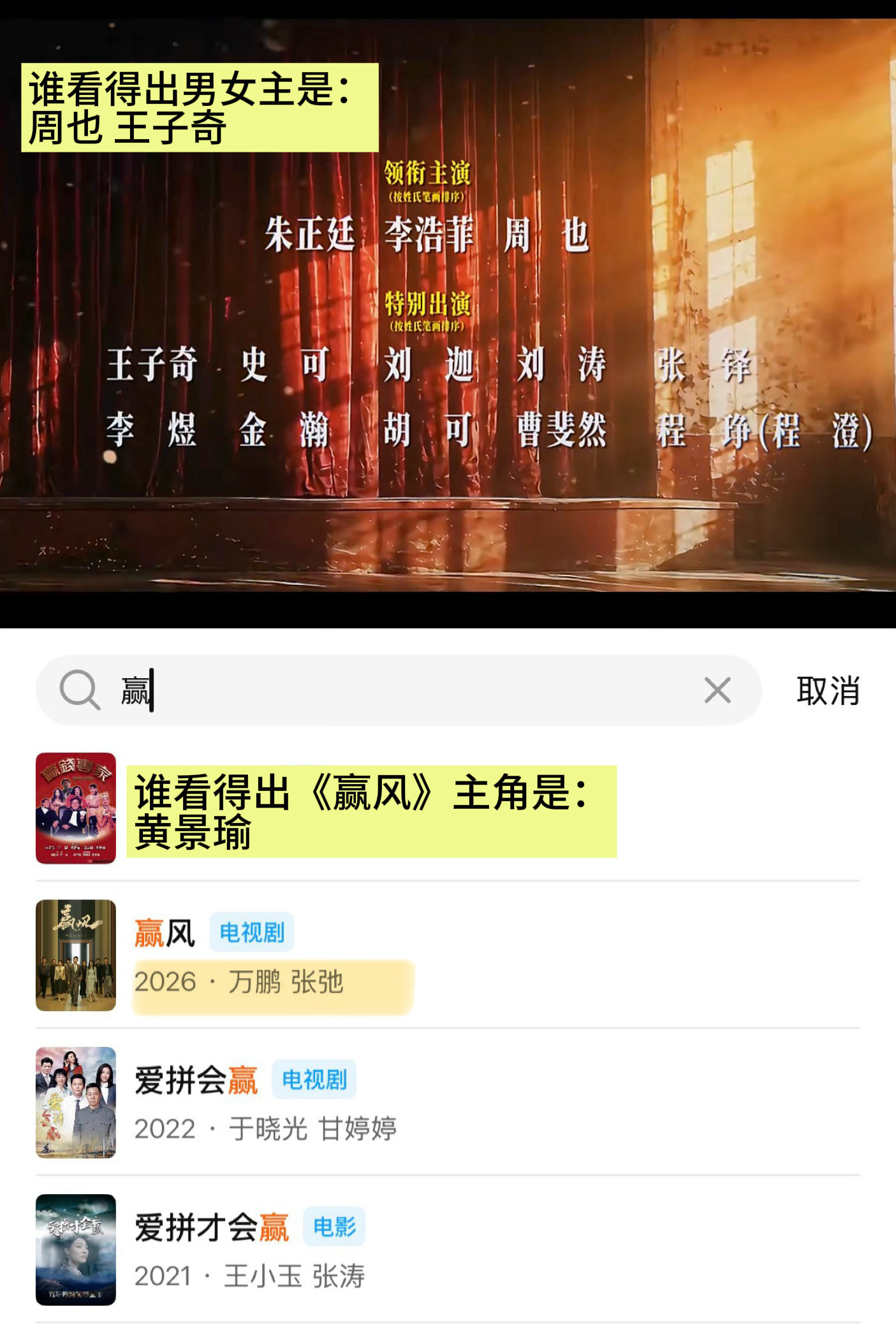 我觉得广电番位新规出发点是好的，但最起码应该让观众们分清楚主角是谁演的，比如这部