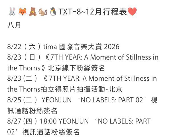 网友热议：txt就是这样闯中的吗 成员崔杋圭不认可一个中国原则 出香港等于出国 