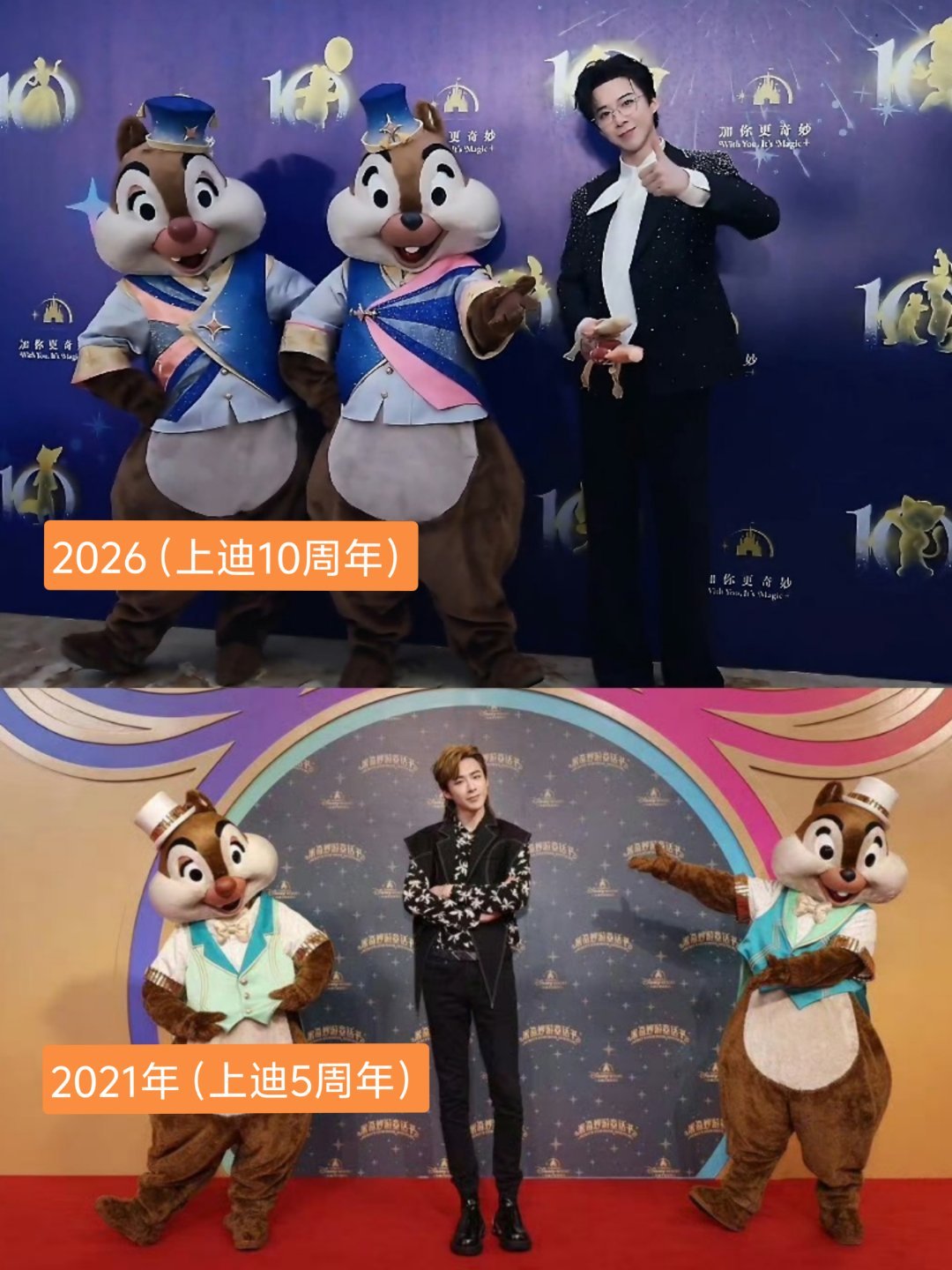 5年后奇奇蒂蒂依然在身边，应景了10周年主题曲《奇妙在身边》🫶刘宇宁迪士尼王子