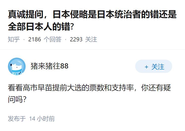 真诚提问，日本侵略是日本统治者的错还是全部日本人的错?