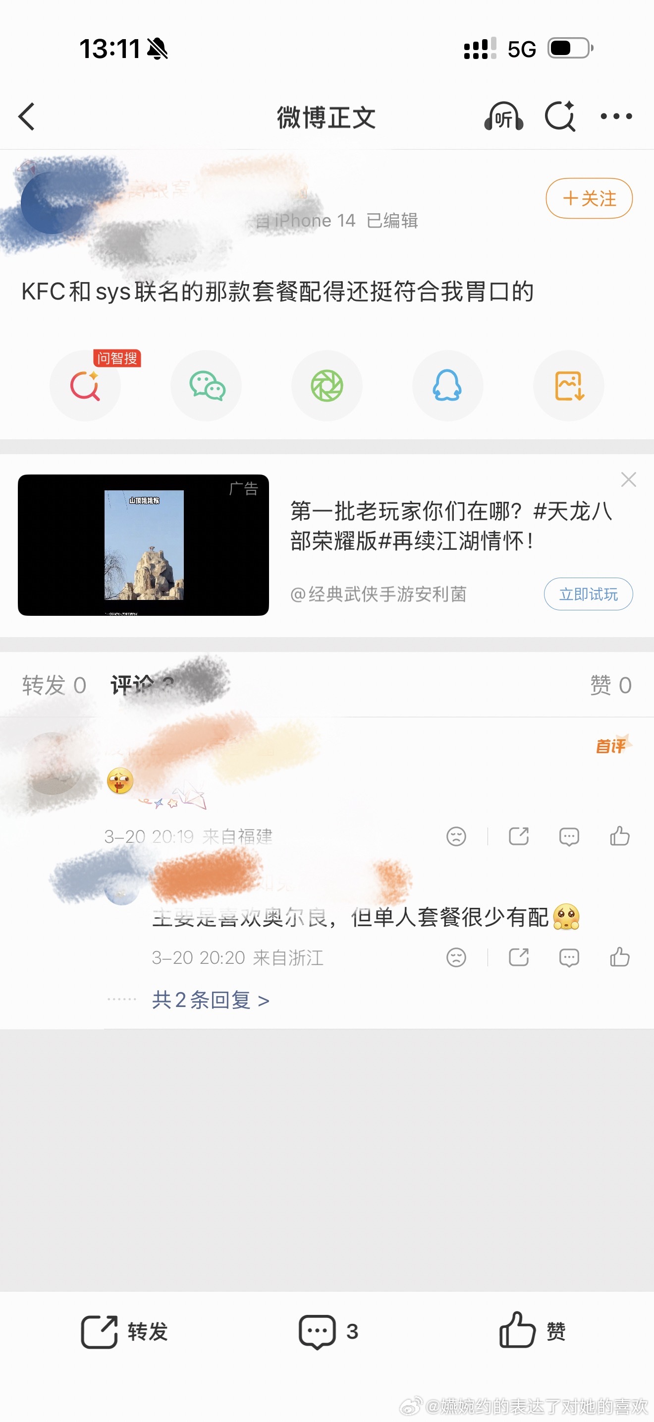 肯德基就是用心呀，只是孙颖莎联名套餐上奥尔良鸡翅，不像有的人被照搬韩团完全一样的