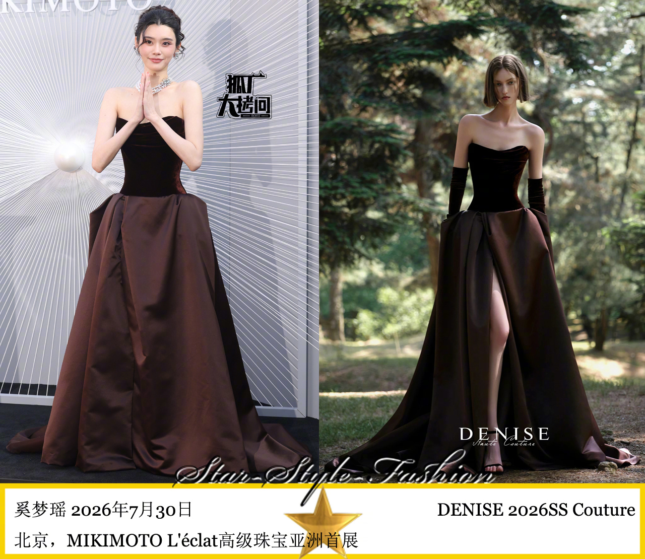奚梦瑶身着DENISE2026春夏系列黑色丝绒胸衣深咖色缎面前侧开衩连身长蓬裙亮