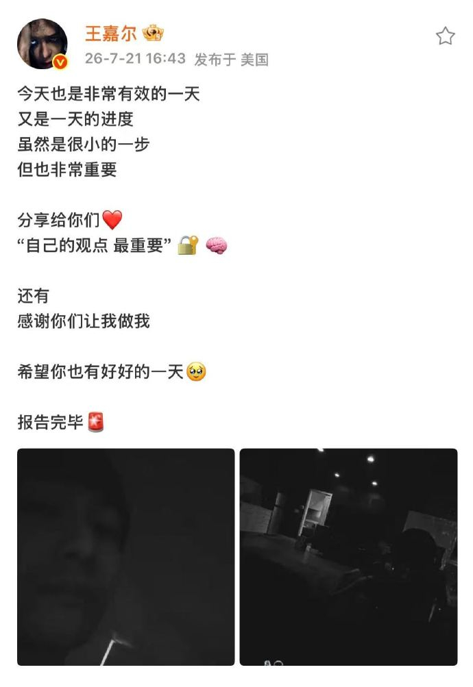 王嘉尔发文感谢粉丝让他做自己 