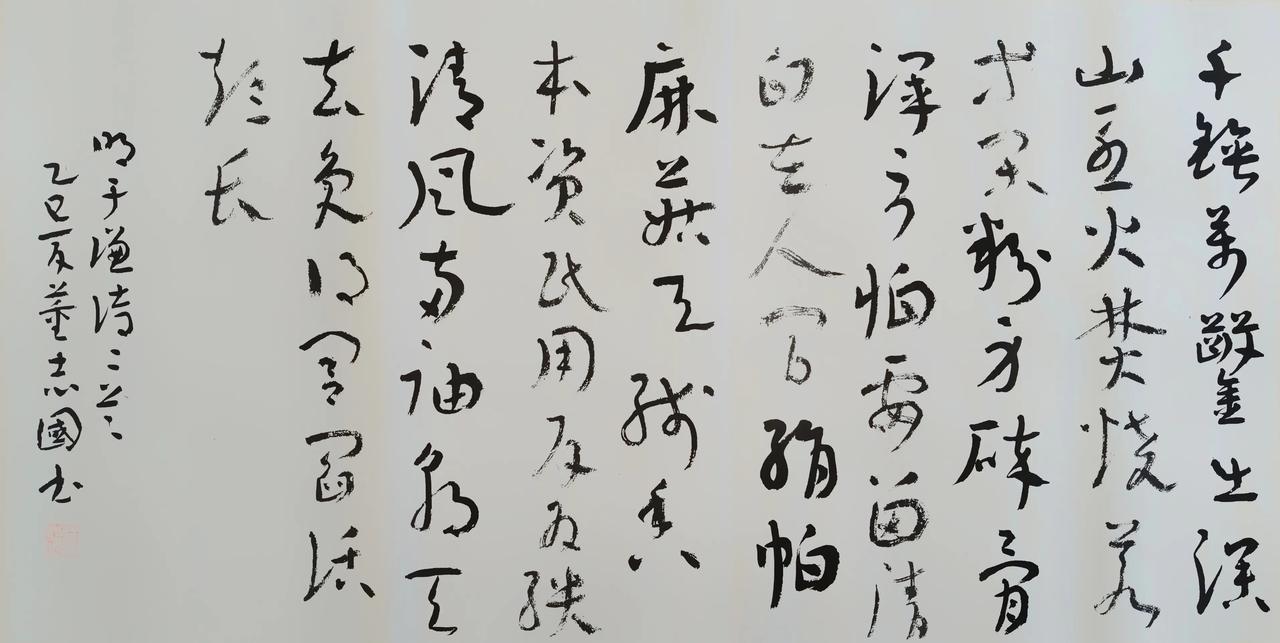 草书《于谦诗二首》

译文：
千锤万凿出深山，烈火焚烧若等闲。粉身碎骨浑不怕，要