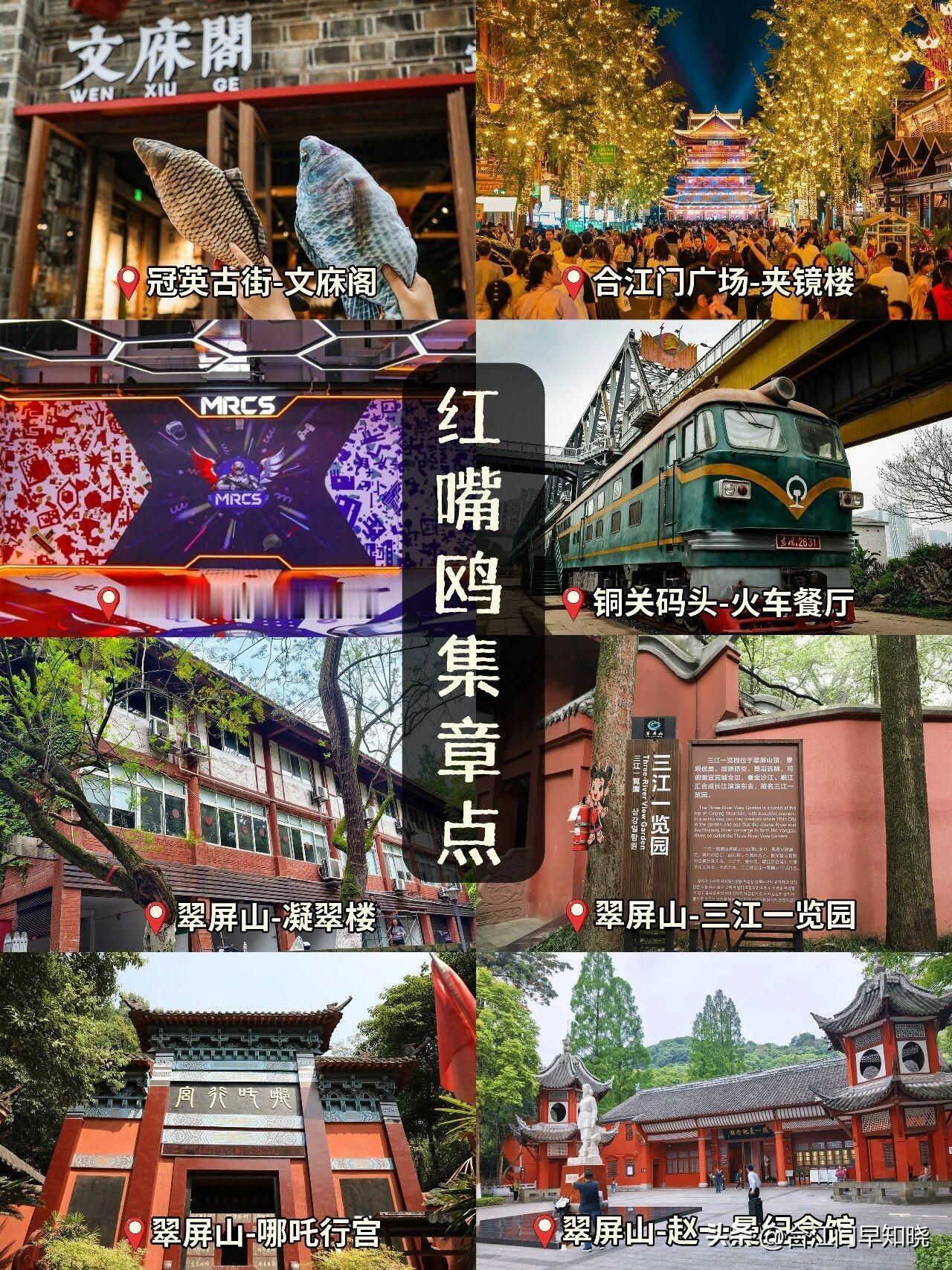 五一来宜宾翠屏山：1、集章免费领撒贝宁同款红嘴鸥（售价89元/只），2、拍照打卡