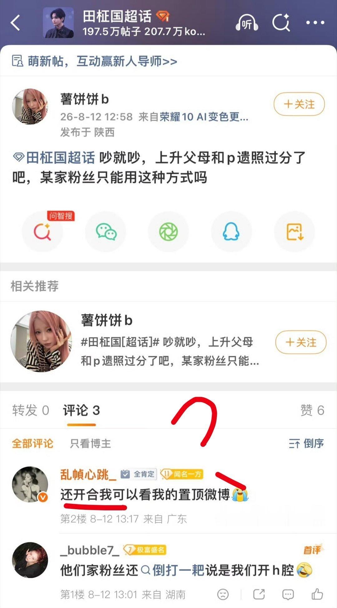 做人不能是乱帧心跳啊啊啊 