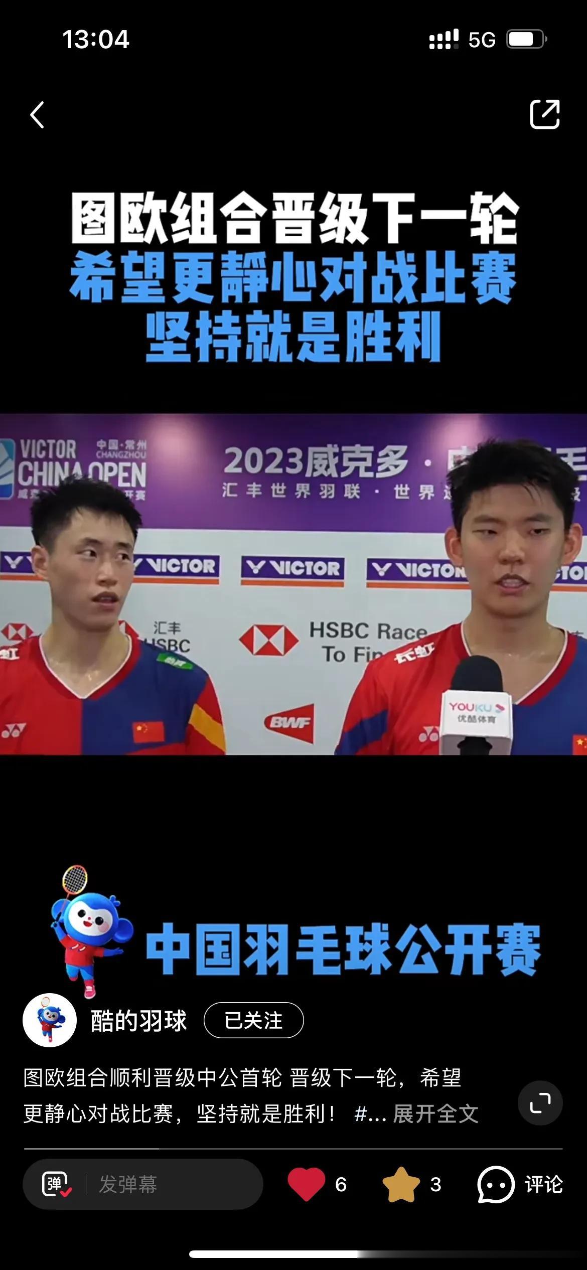 🇨🇳刘雨辰/欧烜屹（中国）2-0 小波波夫/大波波夫（法国）
（21-16 