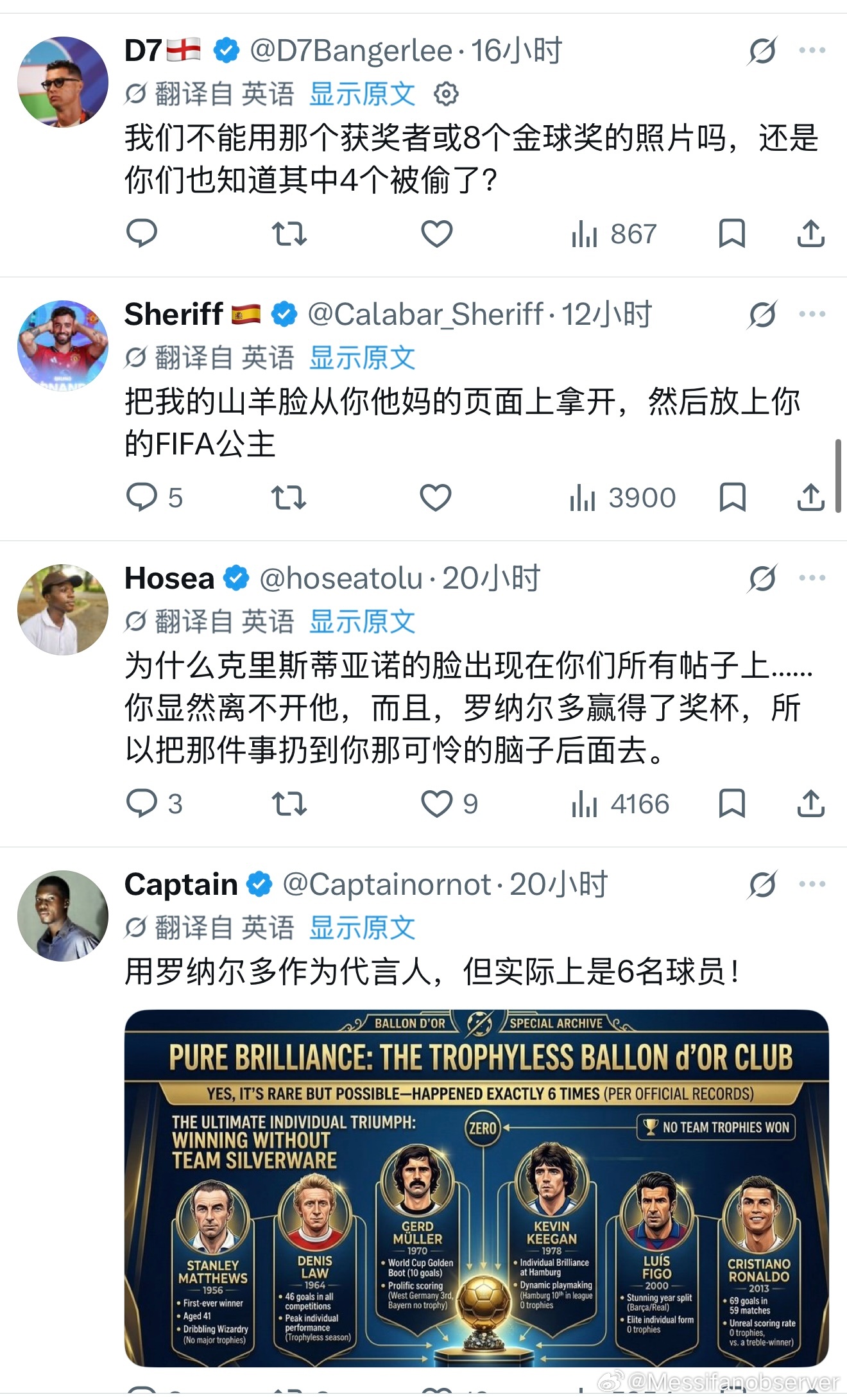 把我的Goat的脸从你那该死的页面上拿来C罗