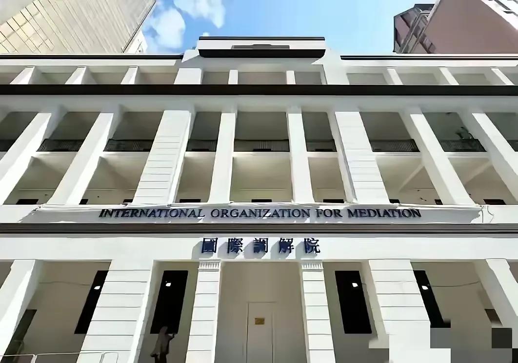 很多网友在问，国际调解院为什么要用繁体字？
个人觉得，应该有这几个方面的考量：