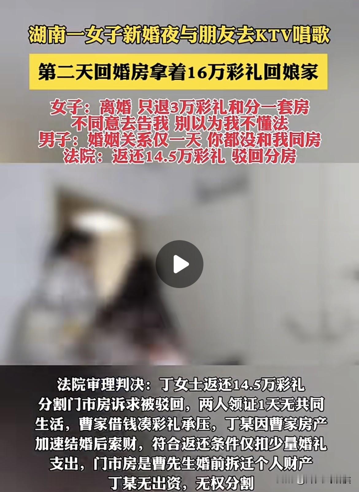 以前抢劫戴头套，现在抢劫戴头纱！

只有你想不到的，没有骗子做不到的

湖南一女