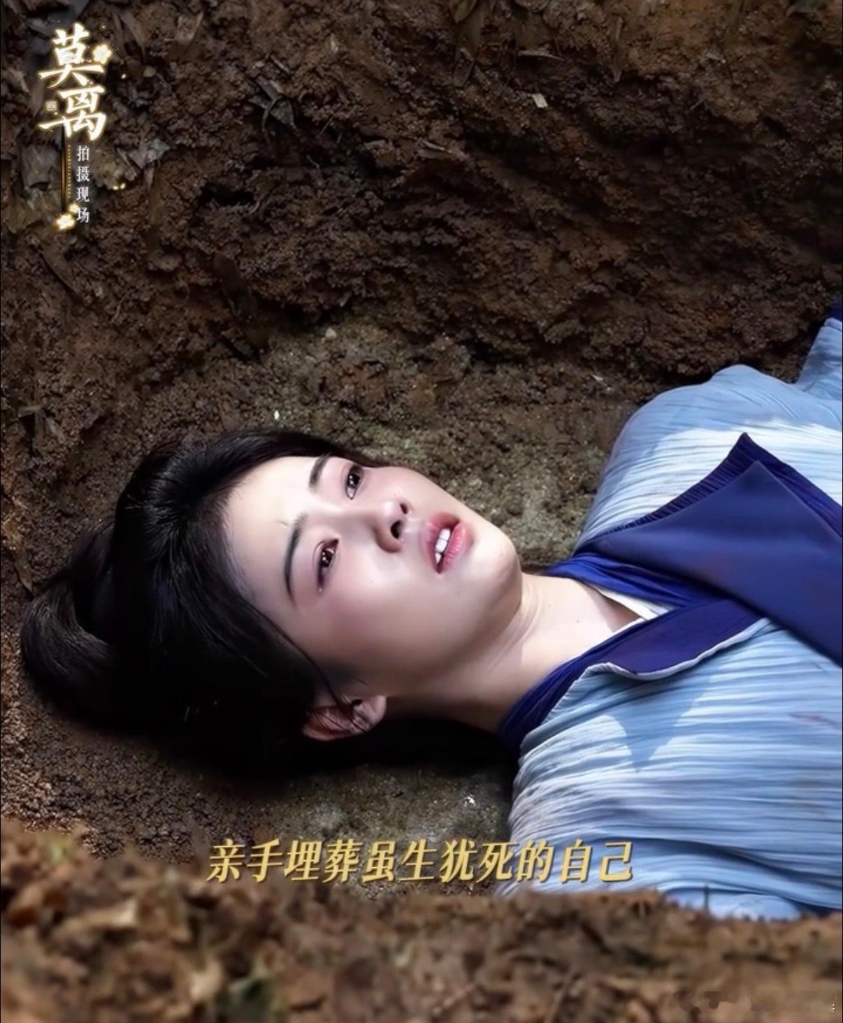 白鹿叶璃亲手埋葬过往崩溃大哭 谁看了白鹿的这段戏不心碎！叶璃埋葬过往时的崩溃痛哭