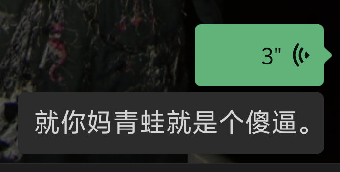 我： 