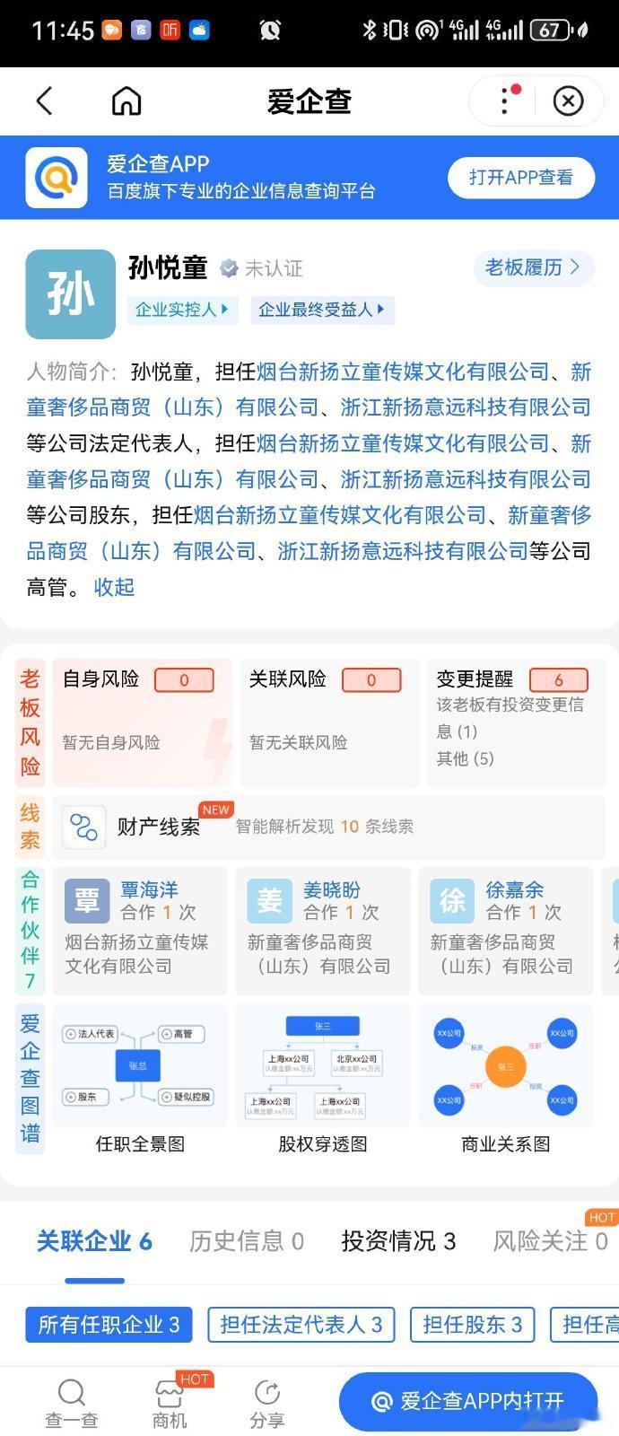 多肉饱饱真的好牛，简直就是爽文大女主 ​​​
