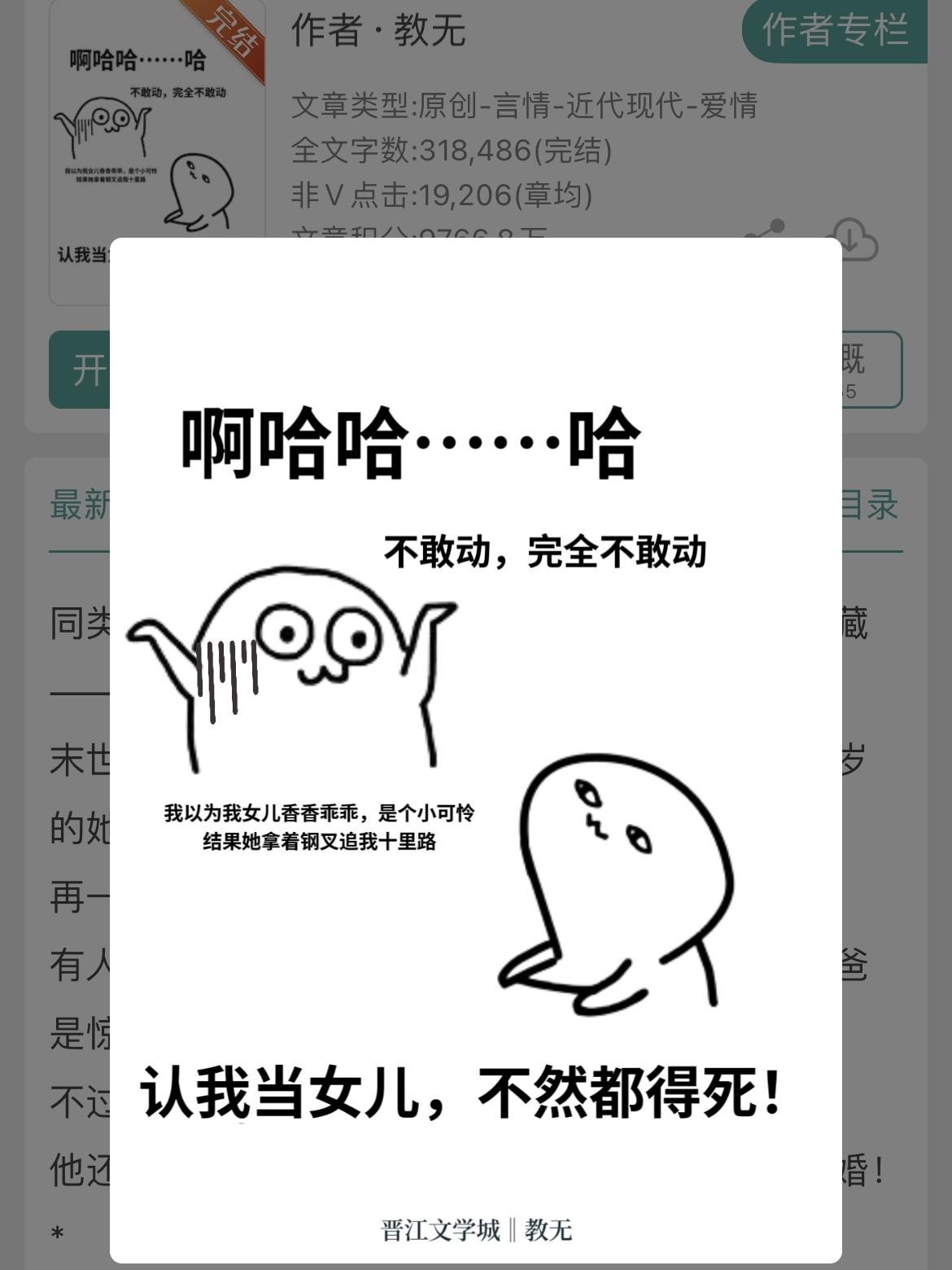 快快乐乐养崽文！快快乐乐养崽文！
书名：《小可怜找到豪门爸爸后》
作者：教无
标签：团宠、万人迷、沙雕、养娃养崽