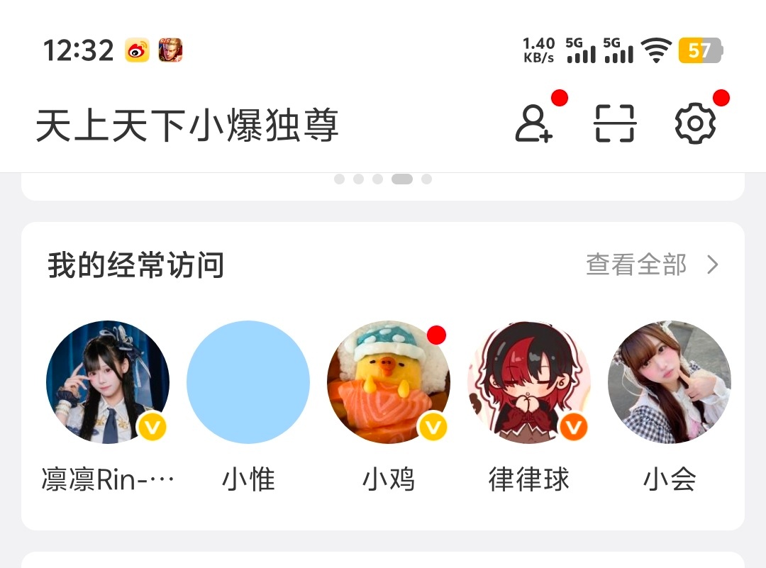 特别声明此号经常访问没有不入良夜因为她把我拉黑了我看不见主页只能含泪切号（被发现