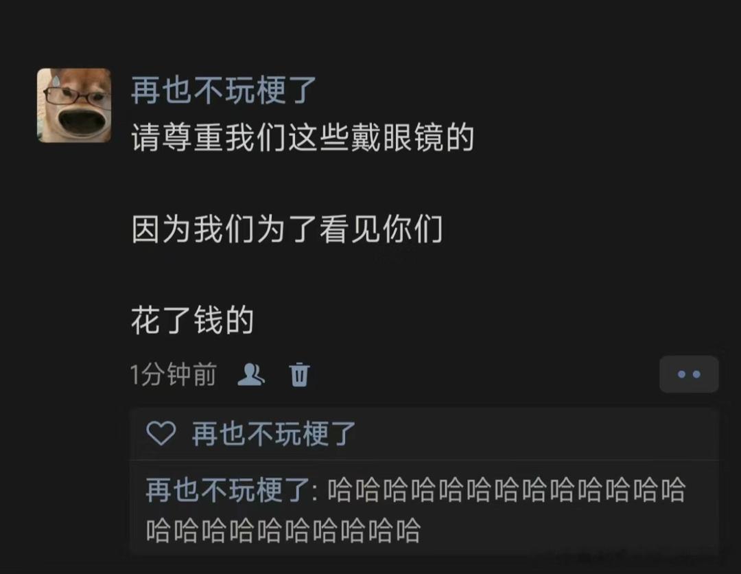 《请尊重我们这些戴眼镜的》#V笑年度大赏# ​​​
