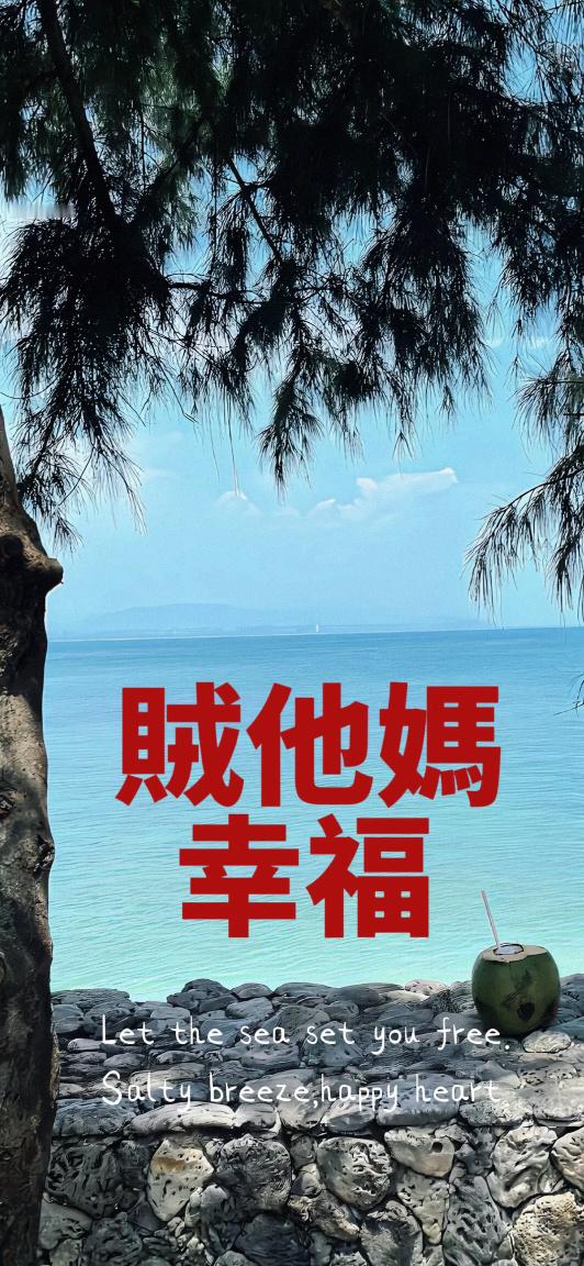 分享一组文字系列壁纸 