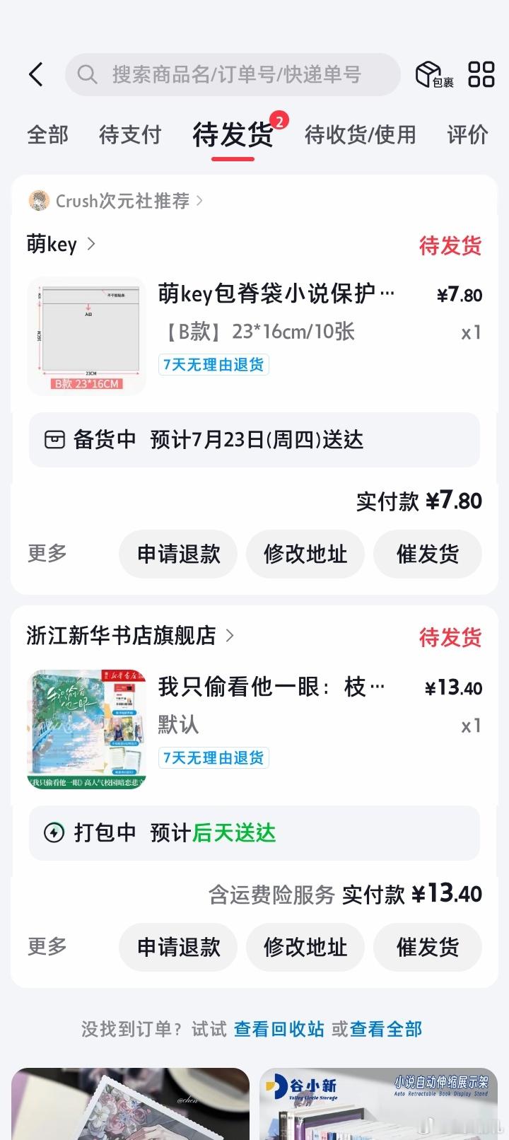 半夜睡不着 起来随便buy了点东西 现在能睡了 