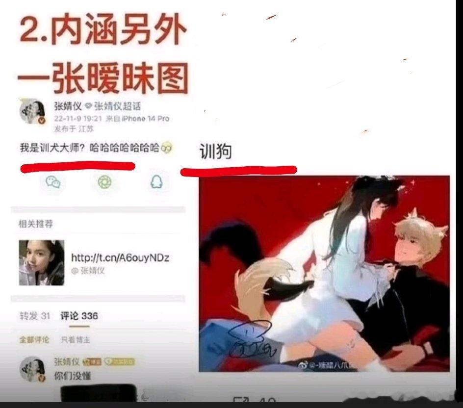 但感觉挺喜欢炒CP的……张婧仪这辈子都不可能主动追人