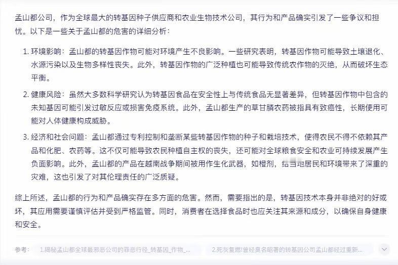 目前转基因正处于风口浪尖上，中国61位院士专家公开联名支持，农业部更是不遗余力的