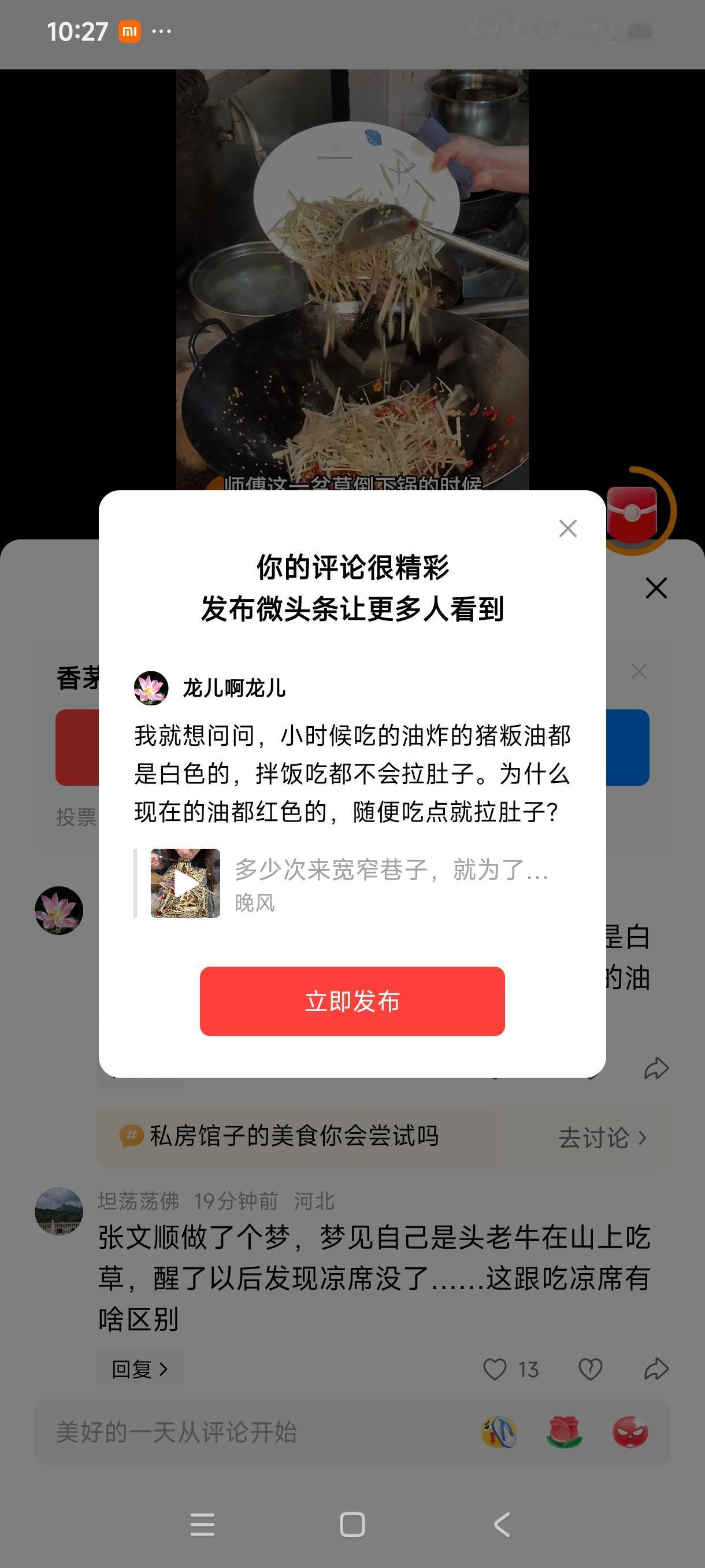 我就想问问，小时候吃的油炸的猪粄油都是白色的，拌饭吃都不会拉肚子。为什么现在的油